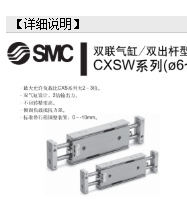 SMC氣缸CXSM20-100，設(shè)計(jì)規(guī)格